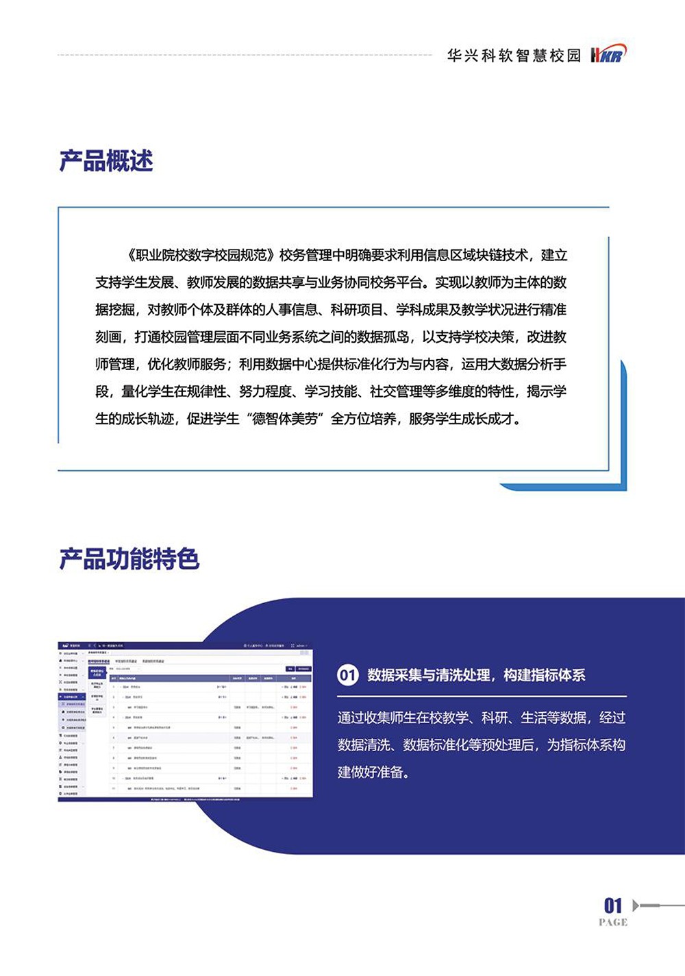 師生“數(shù)字畫像“提升學(xué)?！币詳?shù)治理“能力-3.jpg