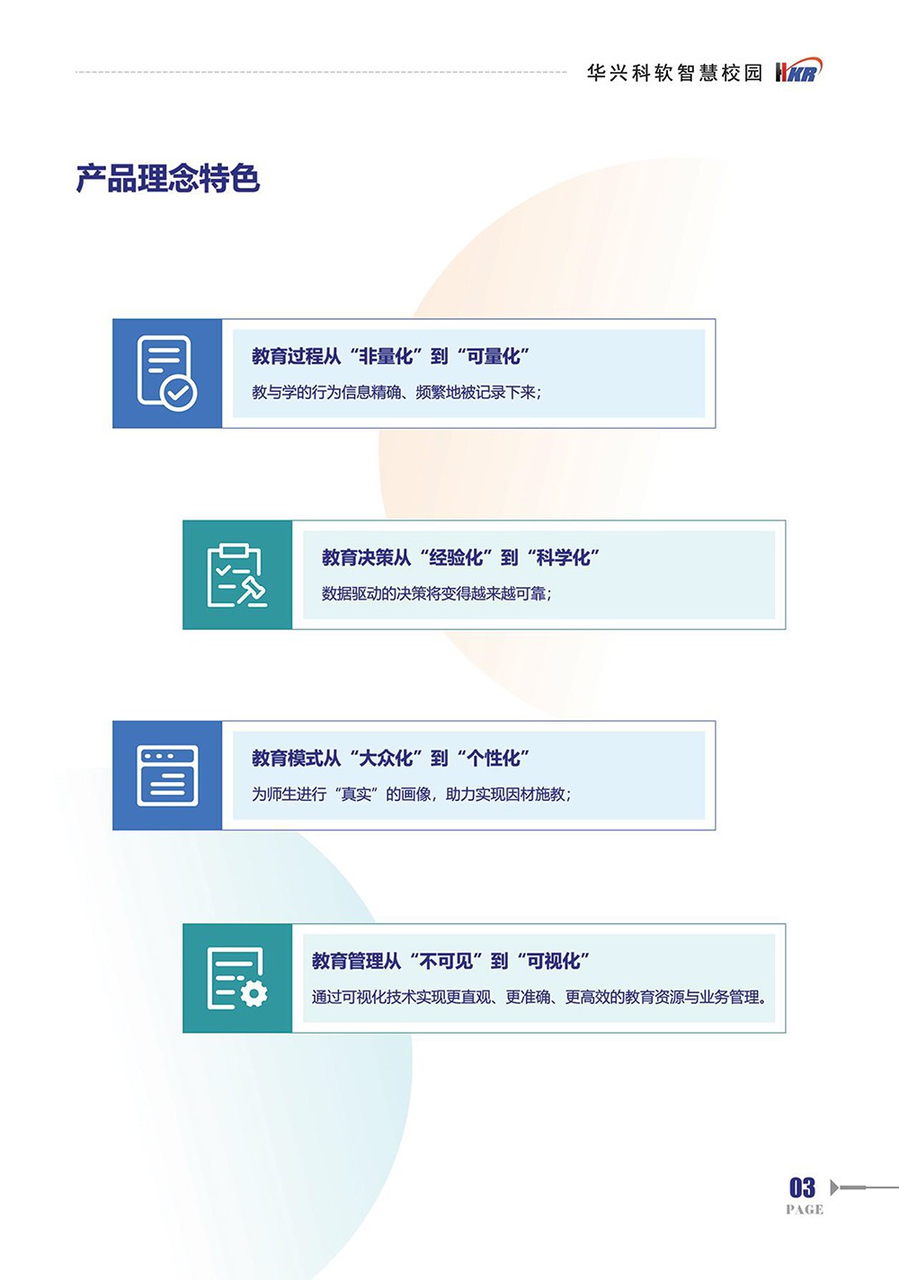 師生“數(shù)字畫像“提升學(xué)?！币詳?shù)治理“能力-5.jpg