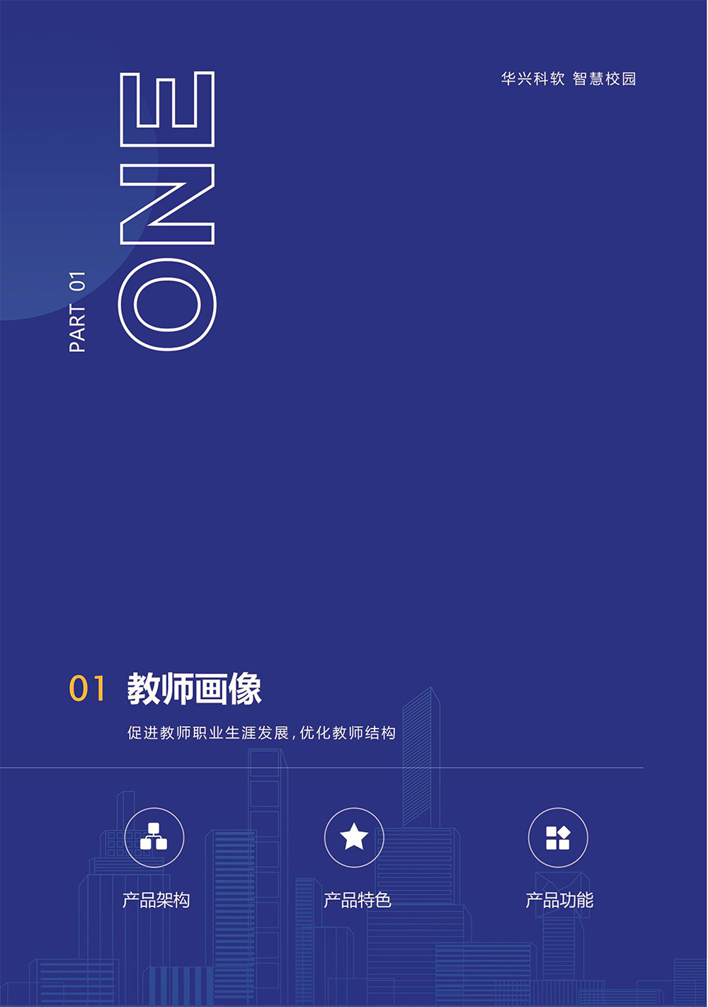 師生“數(shù)字畫像“提升學(xué)?！币詳?shù)治理“能力-6.jpg