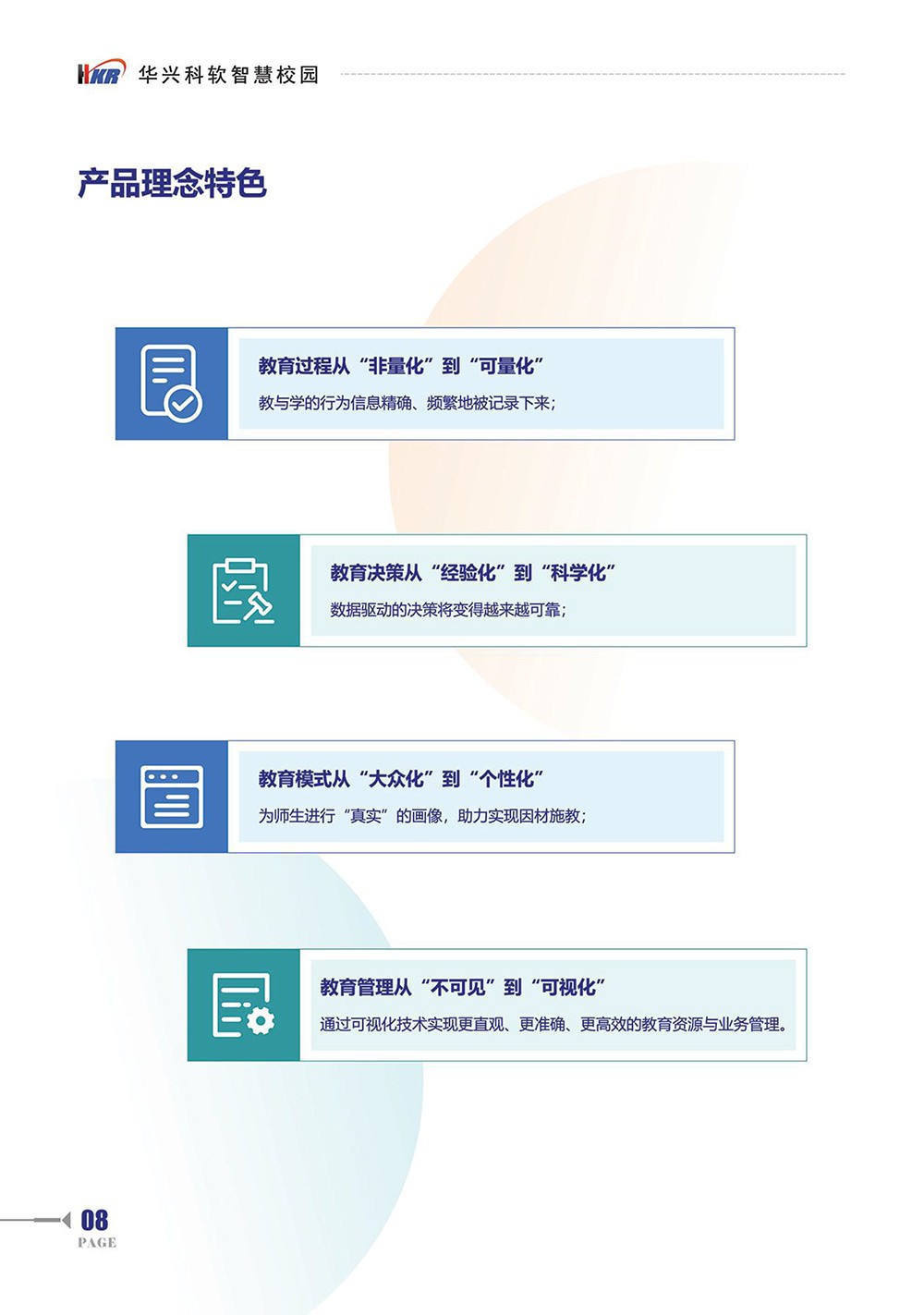 師生“數(shù)字畫像“提升學(xué)?！币詳?shù)治理“能力-10.jpg