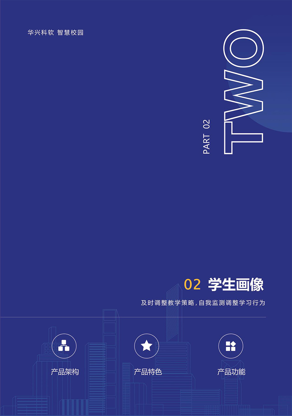 師生“數(shù)字畫像“提升學(xué)?！币詳?shù)治理“能力-11.jpg