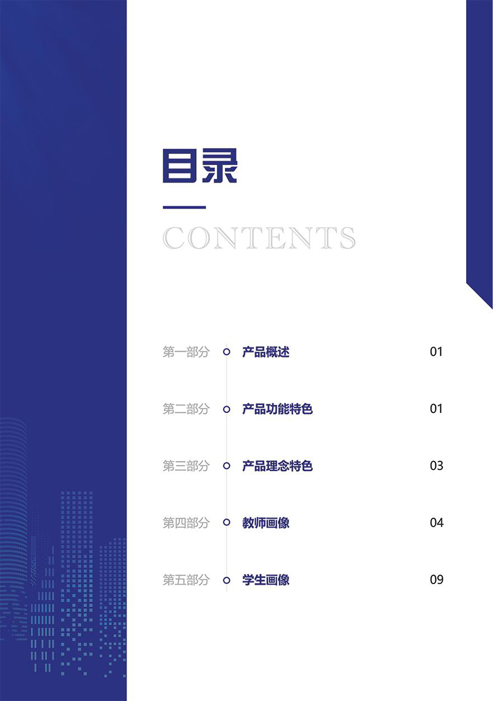 師生“數(shù)字畫像“提升學(xué)?！币詳?shù)治理“能力-2.jpg